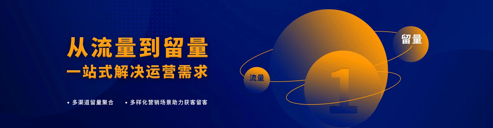 迁安百度信息流